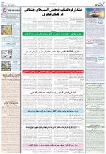 صفحه ۱۰