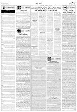 صفحه ۲