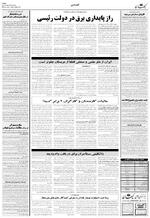 صفحه ۴