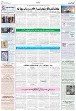 صفحه ۱۰