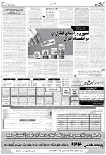 صفحه ۶