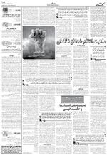 صفحه ۷