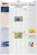 صفحه ۸