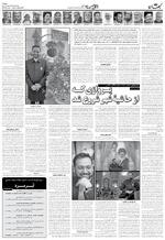 صفحه ۷