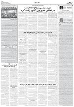 صفحه ۱۱