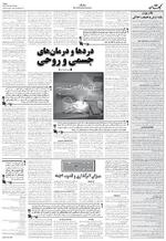 صفحه ۶