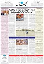 صفحه ۱۲