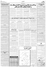 صفحه ۴