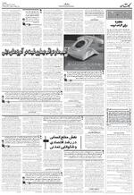 صفحه ۷