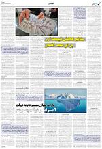 صفحه ۸