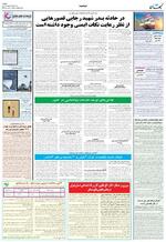 صفحه ۱۰