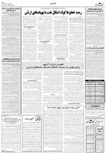 صفحه ۴