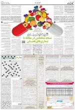 صفحه ۵