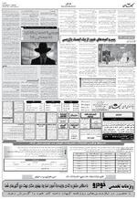 صفحه ۶