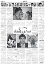 صفحه ۷