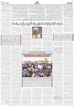 صفحه ۸