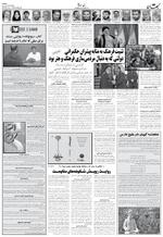 صفحه ۶