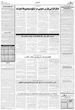 صفحه ۴