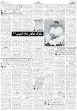 صفحه ۷