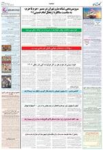 صفحه ۱۰