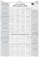 صفحه ۱۱
