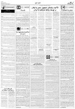 صفحه ۲