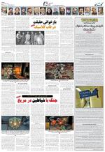 صفحه ۸
