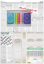 صفحه ۵