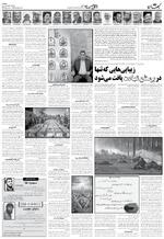 صفحه ۶