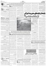 صفحه ۷