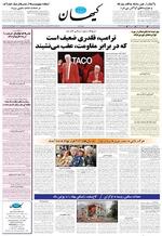 صفحه ۱۲