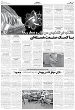 صفحه ۶