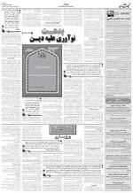 صفحه ۷