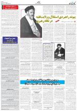 صفحه ۸
