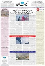 صفحه ۱۲
