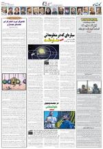 صفحه ۸
