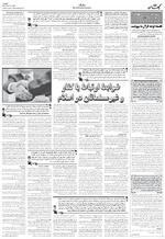 صفحه ۷
