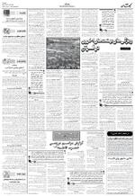 صفحه ۶