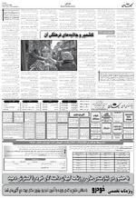 صفحه ۶