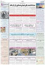صفحه ۱۰