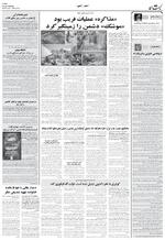 صفحه ۱۱