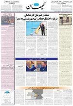 صفحه ۱۲