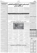 صفحه ۴