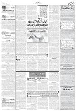 صفحه ۶