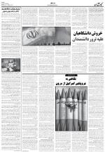 صفحه ۷