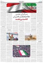 صفحه ۸