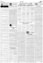 صفحه ۲