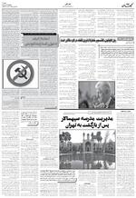 صفحه ۶