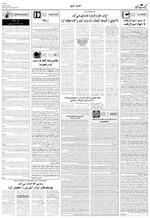 صفحه ۲