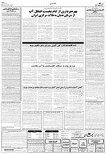 صفحه ۴